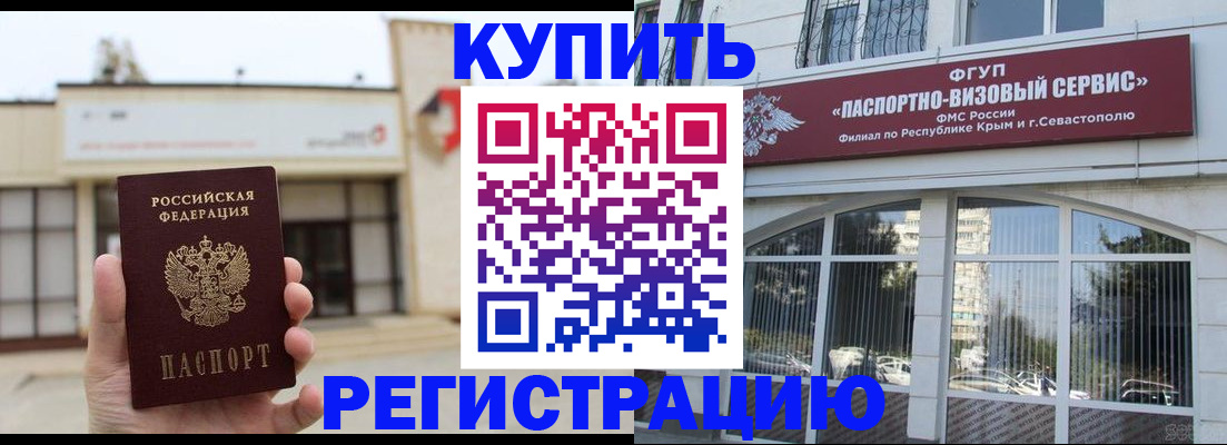 временная регистрация в Воркуте