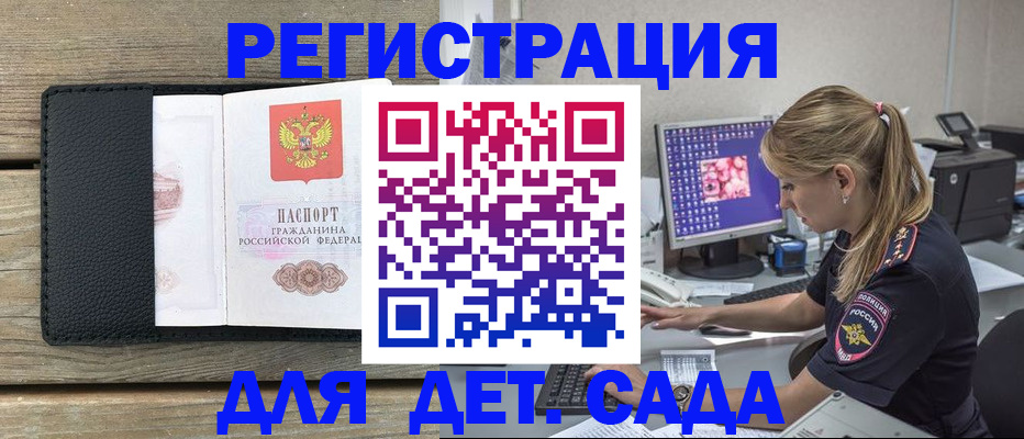 где прописаться в Воркуте