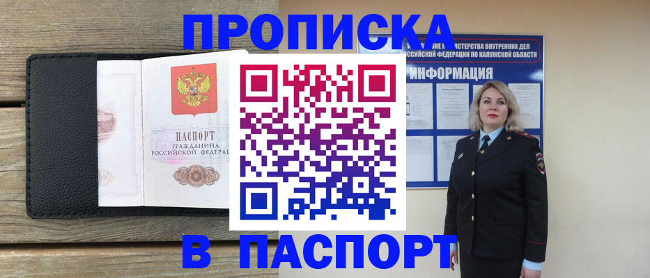 миграционный учет в Воркуте