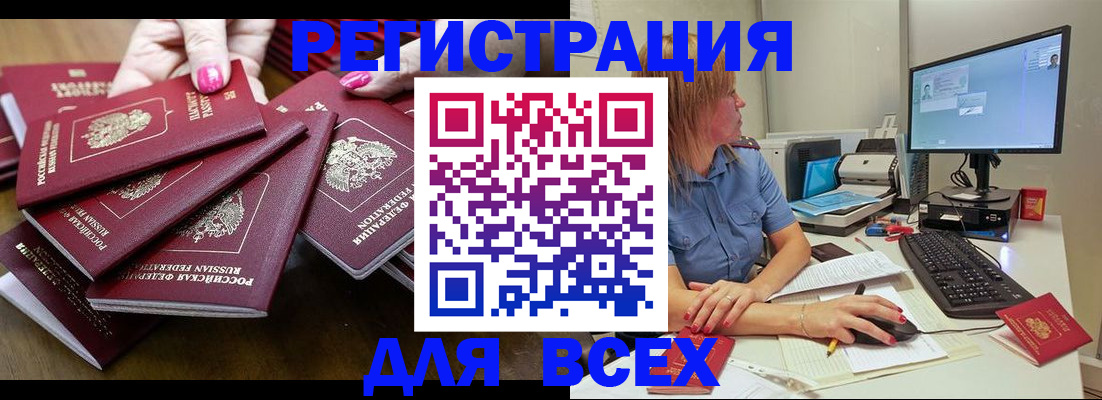 временная регистрация собственник в Воркуте