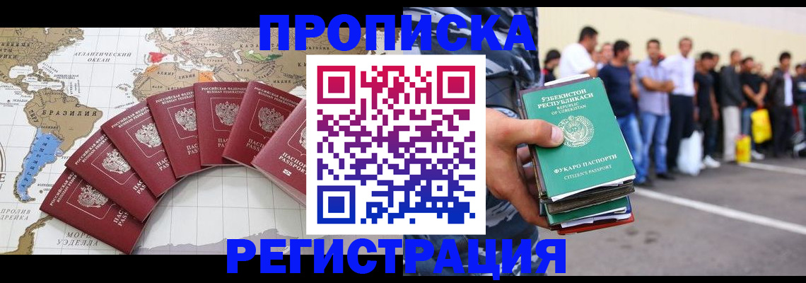 найти адрес прописки в Воркуте